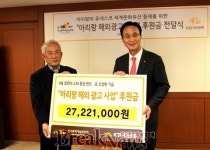 국민銀, 아리랑 해외광고 후원금 전달