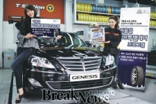 현대차, 에쿠스·제네시스 케어 프로그램 실시