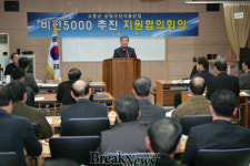 고흥군, 비전5000 추진으로 부촌 일군다