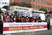 부산시교육청, 노조탄압 논란에 난감