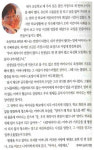 유재석 과거 글 ‘폭풍 화제’…뜨거운 어머니 사랑에 ‘눈물’