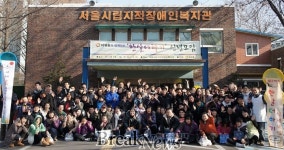 아워홈, 설맞이 사랑나눔행사 실시