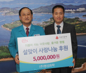 여수지역 사랑나눔 답지..기업 사회적책임 미담