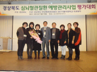 고령군 보건소 심뇌혈관질환관리사업 모범상 수상