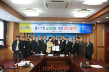 완도군, 한국철도공사 서울본부와 업무협약 체결