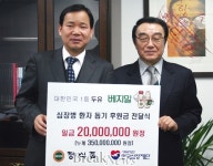 정식품, 심장병 환자 돕기 후원금 전달