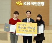 국민銀, 樂star 대학생 장학증서 수여식 개최