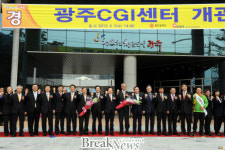 강운태 광주시장 등 광주CGI센터 개관식 테이프 컷팅