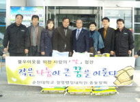 양동조 전남 동부출장소장, 불우이웃을 위한 ″사랑의 쌀 ″기증