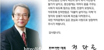 친박연합당 '기지개' 당 정체성 홍보에 총력