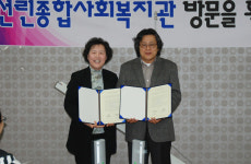 경북과학대 사회복지계열, 선린종합사회복지관과 협약