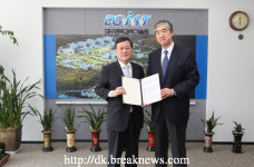 동화산업㈜, DGIST에 발전기금 3천만원 쾌척