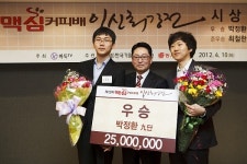 동서식품, 제13회 맥심커피배 입신최강전 시상식 개최