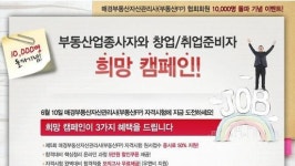 “매경부동산자산관리사“ 5회 자격시험 6월10일 시행