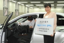 한성차, 여름맞이 무상점검 서비스 진행