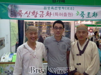 ‘茶 한 잔의 사상’과 담양의 ‘죽신황금차’