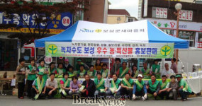 보성군새마을부녀회 농촌사랑, 우리 농산물 홍보판매