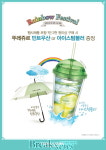 CJ푸드빌 뚜레쥬르, ‘Rainbow Festival’ 진행
