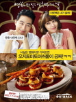 아웃백 스테이크하우스, “영화보고 新 메뉴도 맛 보고”