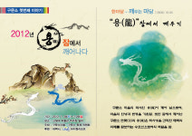 태백 구문소 마을축제 7월28, 29일 개최
