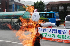 대구노인전문병원 노조원 시청서 화형식