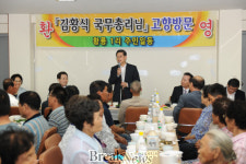 김황식 총리, “학사농장은 장성의 자랑!”