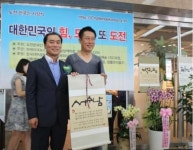 도전 한국인상 시상 “희망, 도전 아름답다”