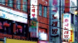 노래주점서 진한 유흥 즐겼다는 목사님들!