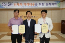 한국농어촌공사 전남지역본부 하반기 경영전략회의 개최