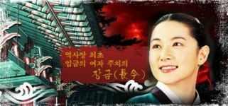 MBC, ‘대장금2’ 제작 계획 공식 발표..2013년 예정