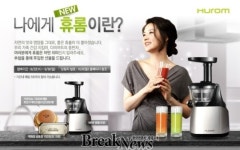 휴롬, ‘나에게 휴롬이란?’ 사연 공모 이벤트 실시