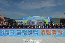 광주시, 하이테크 금형센터 건립 기공식 개최