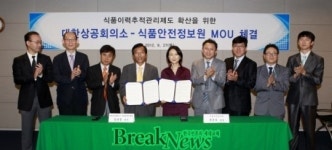 대한상의-식품안전정보원, ‘식품이력추적 확산’ 협력