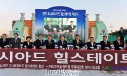 세계사에 유례가 없는 재건축방식의 U대회선수촌 조성