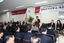 새누리당 광주시당 당협별 정당선거사무소 개소…대선필승 다짐