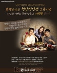 블랙스미스, 6개 매장 신규 오픈 기념 이벤트 실시