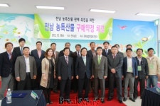 전남 농특산물․가공품 대형 유통업체 판로 확대