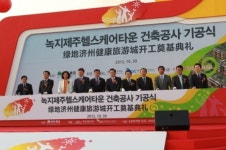 中 녹지그룹, 제주헬스케어타운...기공식