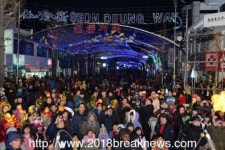 [포토] 화천군 선등거리 점등식 이모저모