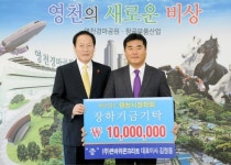 영천시, 줄 잇는 기탁으로 명품교육도시 성큼