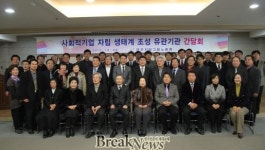 광주고용노동청, 사회적기업 자립 생태계 조성 유관기관 간담회 개최