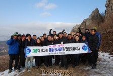 해남 송지면 달마산에서 특별한 시무식