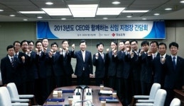 경남銀, ‘신임 지점장 간담회’ 개최