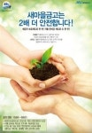 안전 하다던 새마을금고 말로만