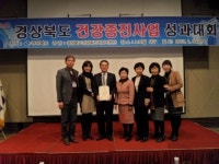 고령군보건소 주민 건강증진사업 으뜸