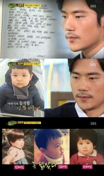 김강우, 아들 공개..한무영 “남편이 쓴 육아일기 훔쳐봤다”