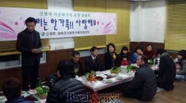 함평 신광면 다문화가정 초청 간담회 열어