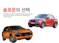 Car-솔로몬의 선택