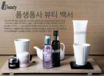 Package-폼생폼사 뷰티 백서 1