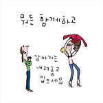 반려견, 내 친구를 소개합니다